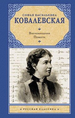Cover Vospominaniya. Povesti (eBook, ePUB)
