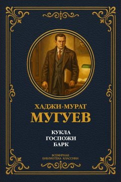 Cover Mrs. Bark's Doll (eBook, ePUB)