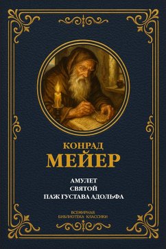 Cover Amulet; Saint; Page of Gustavus Adolphus (eBook, ePUB)