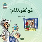Science Series: Who Broke the Pen (eBook, ePUB)