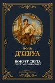 Around the world with ten sous in your pocket (eBook, ePUB)