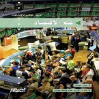 Inventions and Discoveries Series: Economics (eBook, ePUB)