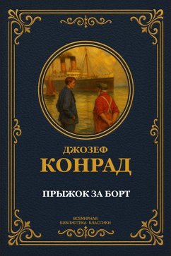 Jumping overboard (eBook, ePUB) - Conrad, Joseph