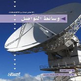 Inventions and Discoveries Series: Social Media (eBook, ePUB) Inventions and Discoveries Series: Social Media (eBook, ePUB)