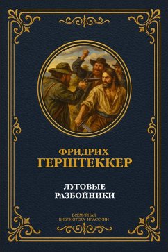 Meadow robbers (eBook, ePUB) - Gerstäcker, Friedrich