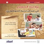 Teacher's compass in the field of gifted education (eBook, ePUB) Teacher's compass in the field of gifted education (eBook, ePUB)