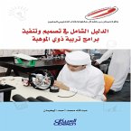 Mawhiba Scientific Publications: A Comprehensive Guide to Designing and Implementing Gifted Programs - Mawhiba Scientific Publications (eBook, ePUB)