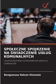 SPO¿ECZNE SPOJRZENIE NA ¿WIADCZENIE US¿UG KOMUNALNYCH SPO¿ECZNE SPOJRZENIE NA ¿WIADCZENIE US¿UG KOMUNALNYCH