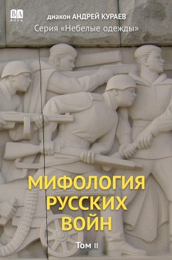 Cover Mifologiia russkikh voin. Tom 2