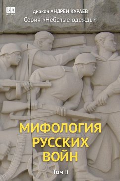 Cover Mifologiia russkikh voin. Tom 2