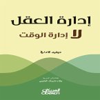 Mind management, not time management (eBook, ePUB)