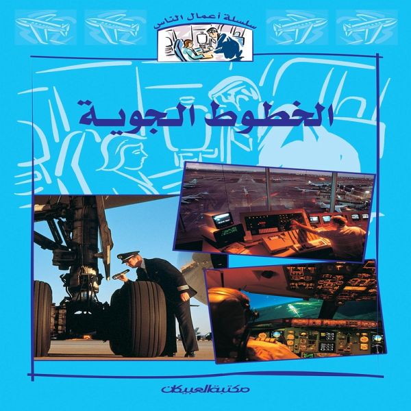 People's Business Series: Airlines (eBook, ePUB) People's Business Series: Airlines (eBook, ePUB)