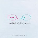 When the birds spoke (eBook, ePUB)