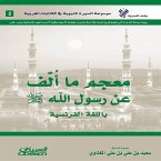 Dictionary of what was written about the Messenger of God, may God bless him and grant him peace, in the French language - Encyclopedia of the Prophet's Biography in Western Writings (eBook, ePUB)