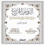 Al-Rawd Al-Murabba' with an explanation of Zad Al-Mustaqni', an abridged version of Al-Muqni' - Part Three - Cover (eBook, ePUB)