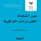 Most Read Series - On Making Smart Decisions (eBook, ePUB)