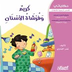 My Stories: Cream and the Toothbrush - Educational Stories for Children (eBook, ePUB)