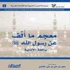 Dictionary of what was written about the Messenger of God, may God bless him and grant him peace, in the German language - Encyclopedia of the Prophet's Biography in Western Writings (eBook, ePUB)