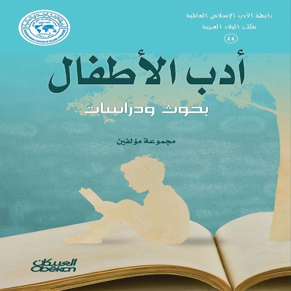 Islamic Literature Association: Children's Literature - Research and Studies (eBook, ePUB) Islamic Literature Association: Children's Literature - Research and Studies (eBook, ePUB)
