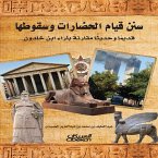 The Rise and Fall of Civilizations: Ancient and Modern, with the Views of Ibn Khaldun (eBook, ePUB)