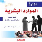 Human Resources Management - Towards an Integrated Strategic Approach (eBook, ePUB)