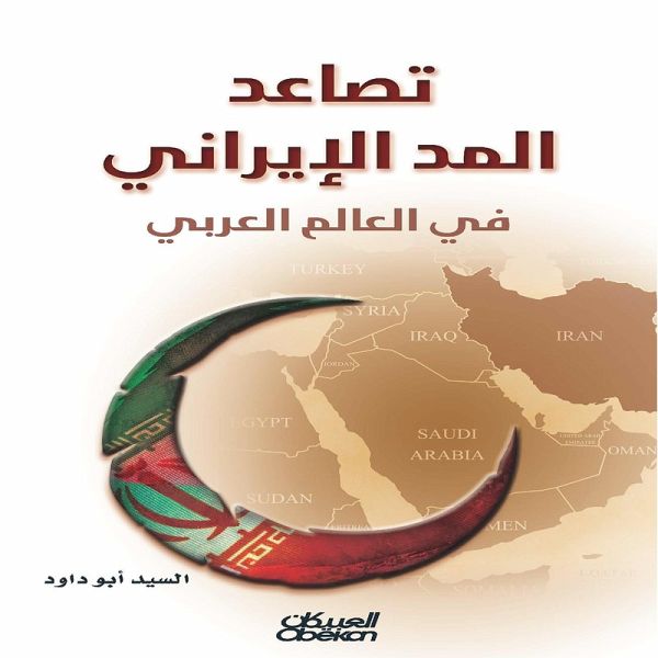 The rise of Iranian influence in the Arab world (eBook, ePUB) The rise of Iranian influence in the Arab world (eBook, ePUB)