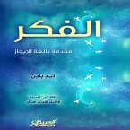 Thought: A Very Brief Introduction (eBook, ePUB)