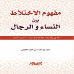 The concept of mixing between men and women - images, controls, and rulings in light of the honorable Prophetic Sunnah (eBook, ePUB) The concept of mixing between men and women - images, controls, and rulings in light of the honorable Prophetic Sunnah (eBook, ePUB)