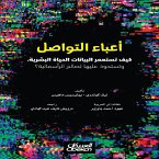 The Burdens of Communication: How Data Colonizes and Captures Human Life for Capitalism (eBook, ePUB)