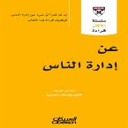 Most Read Series - On Managing People - Most Read Series (eBook, ePUB)