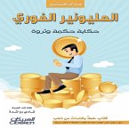 The Instant Millionaire - A Tale of Wisdom and Wealth (eBook, ePUB)