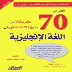 More than 70 ways of derivation in the English language by author Iyad Ahmed Anbar (eBook, ePUB)