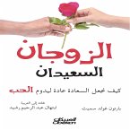 The Happy Couple - How to Make Happiness a Habit for Lasting Love (eBook, ePUB) The Happy Couple - How to Make Happiness a Habit for Lasting Love (eBook, ePUB)