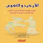 Linguistic Aikido (eBook, ePUB)