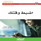 Successful Leader Series: Manage Your Time (eBook, ePUB)