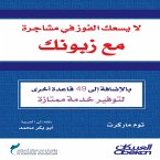 You Can't Win an Argument with Your Customer - Plus 49 More Rules for Providing Excellent Service (eBook, ePUB)