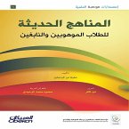 Mawhiba Scientific Publications: Modern Curricula for Gifted and Talented Students - Mawhiba Scientific Publications (eBook, ePUB)