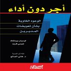 Pay Without Performance - Empty Promises About Executive Compensation (eBook, ePUB) Pay Without Performance - Empty Promises About Executive Compensation (eBook, ePUB)
