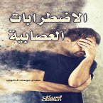 neurotic disorders (eBook, ePUB)