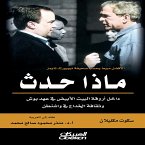 What happened inside the White House - during the Bush era and the culture of deception in Washington (eBook, ePUB)