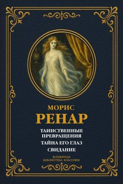 Cover Nik Karter. A Collection of Stories (eBook, ePUB)