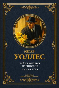 The Secret of the Daffodils; The Blue Hand: Novels (eBook, ePUB) - Uolles, Edgar