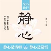 静心 舍得 思过 (MP3-Download)