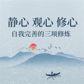静心 (MP3-Download)