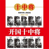 开国十中将 (MP3-Download)