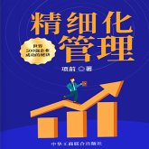 精细化管理 (MP3-Download)