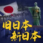 旧日本 新日本 (MP3-Download)