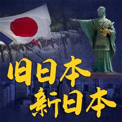 Cover 旧日本 新日本 (MP3-Download)