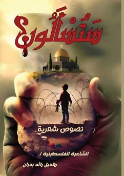 Cover ستُسألون