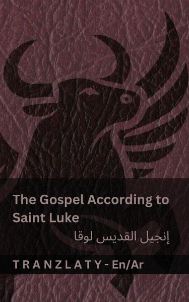 The Gospel According to Saint Luke / إنجيل القديس لوقا (The Bible / الكتاب المقدس)